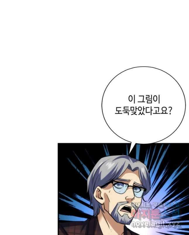 신이되다 - 크툴루신화 219화 30