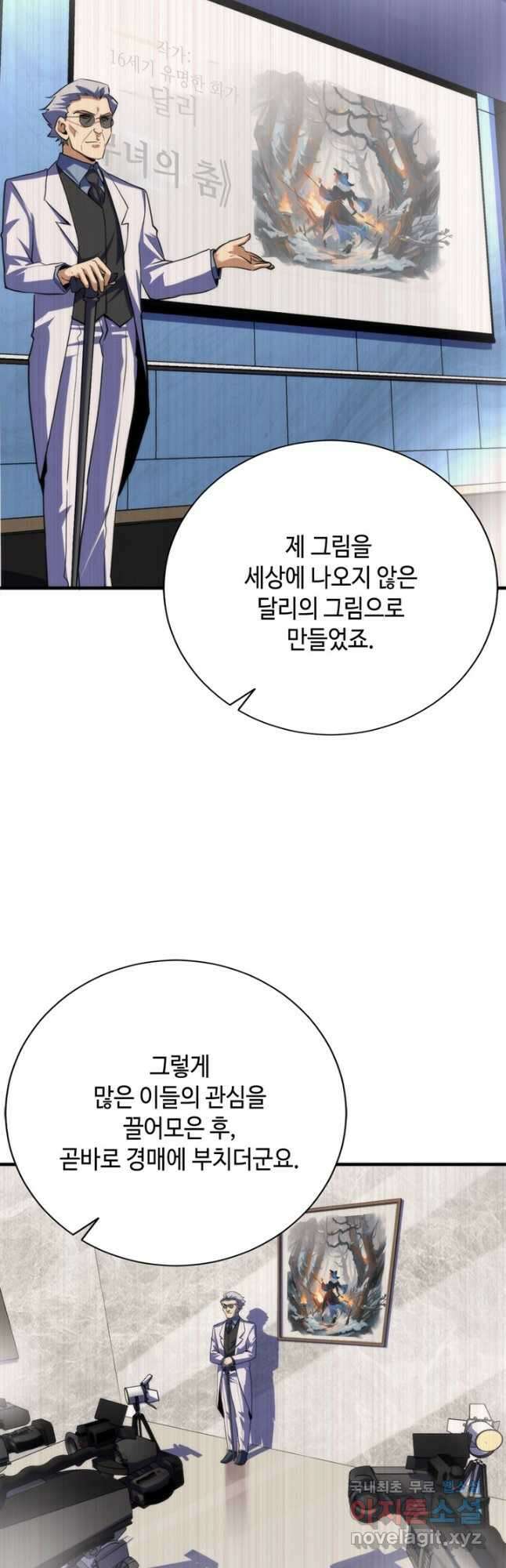 신이되다 - 크툴루신화 219화 34