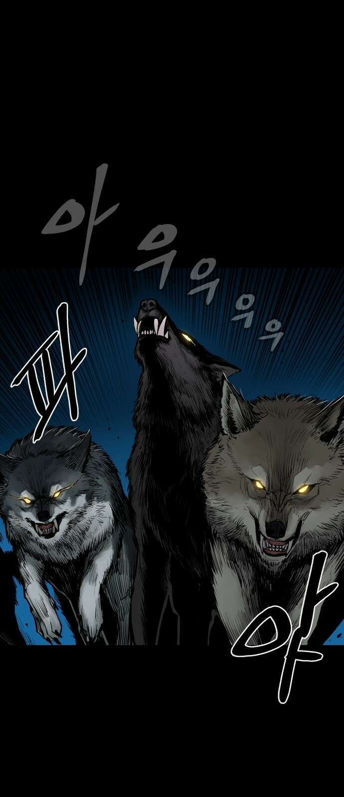 울부짖는 역린 1화 7