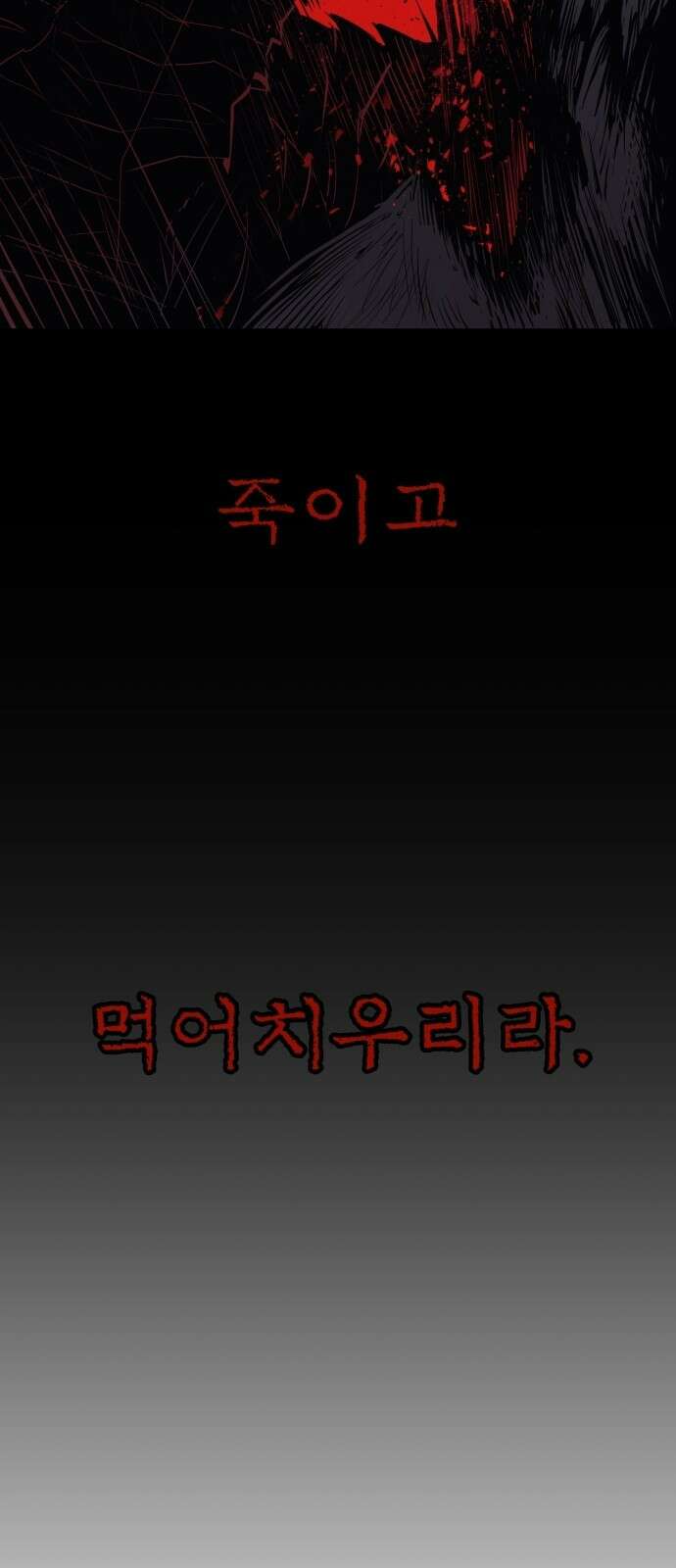 울부짖는 역린 1화 17