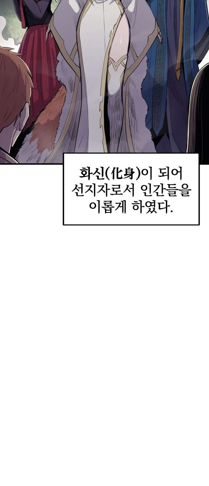 울부짖는 역린 1화 21