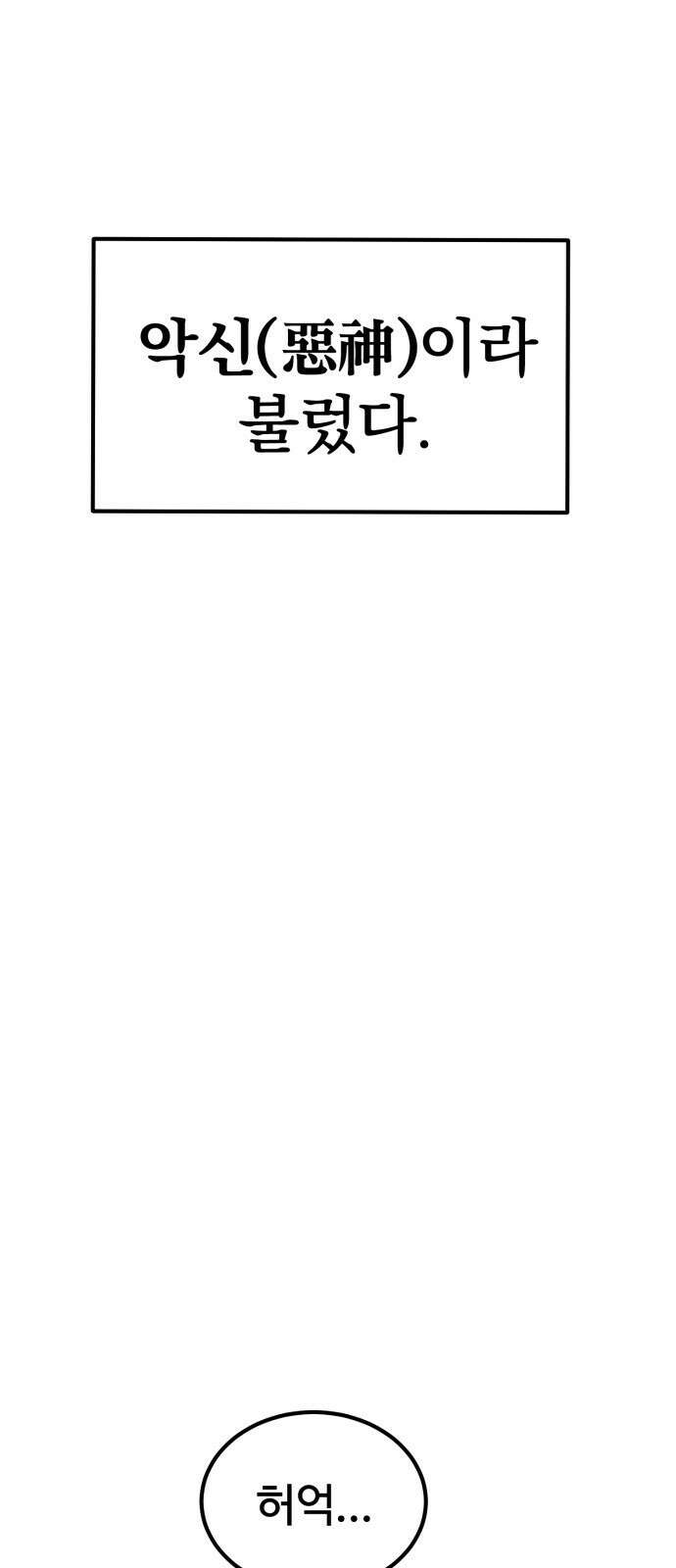 울부짖는 역린 1화 24