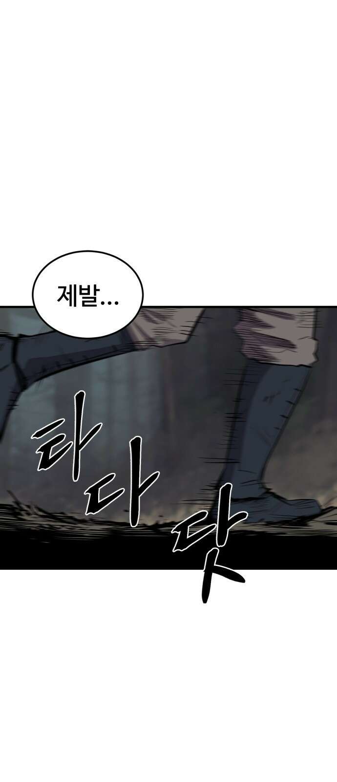 울부짖는 역린 1화 26