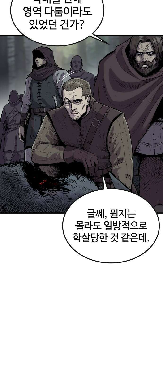 울부짖는 역린 1화 36