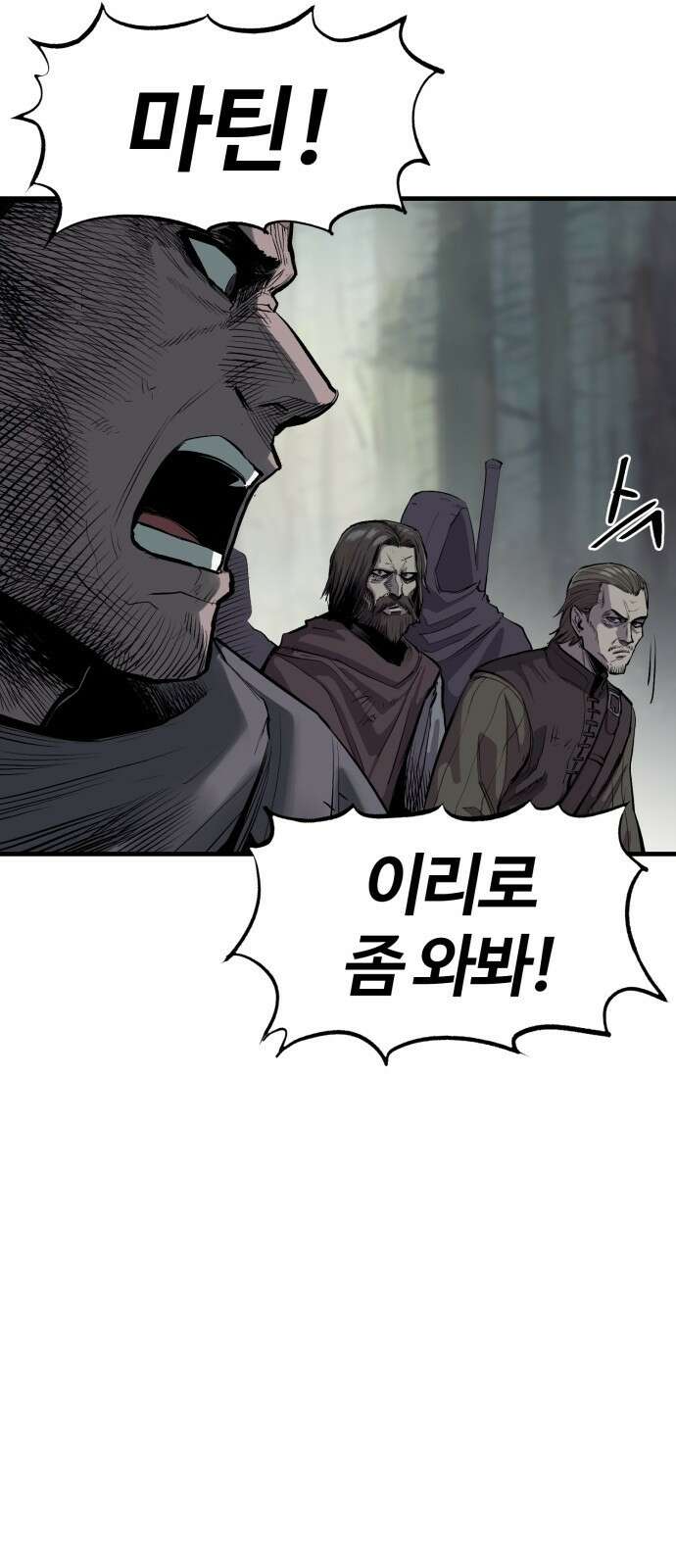 울부짖는 역린 1화 37