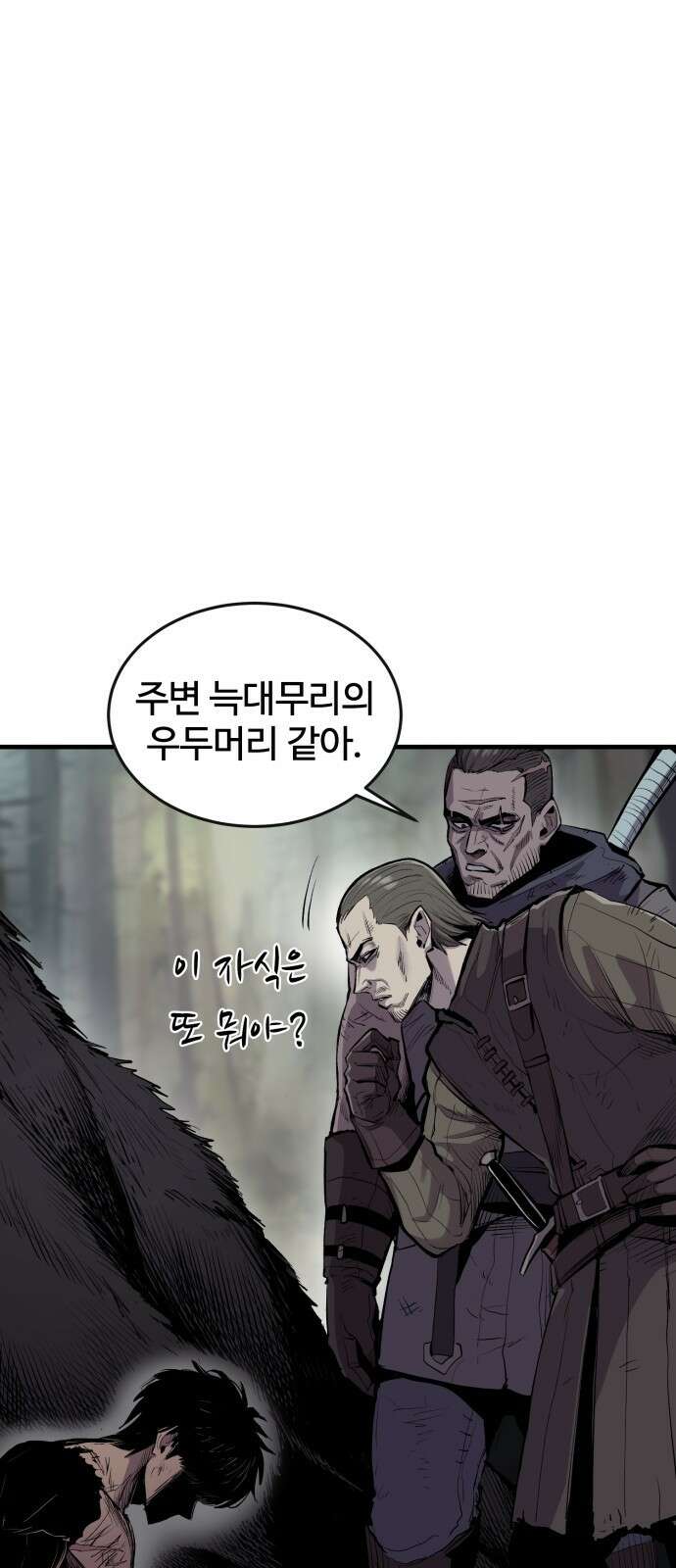 울부짖는 역린 1화 39