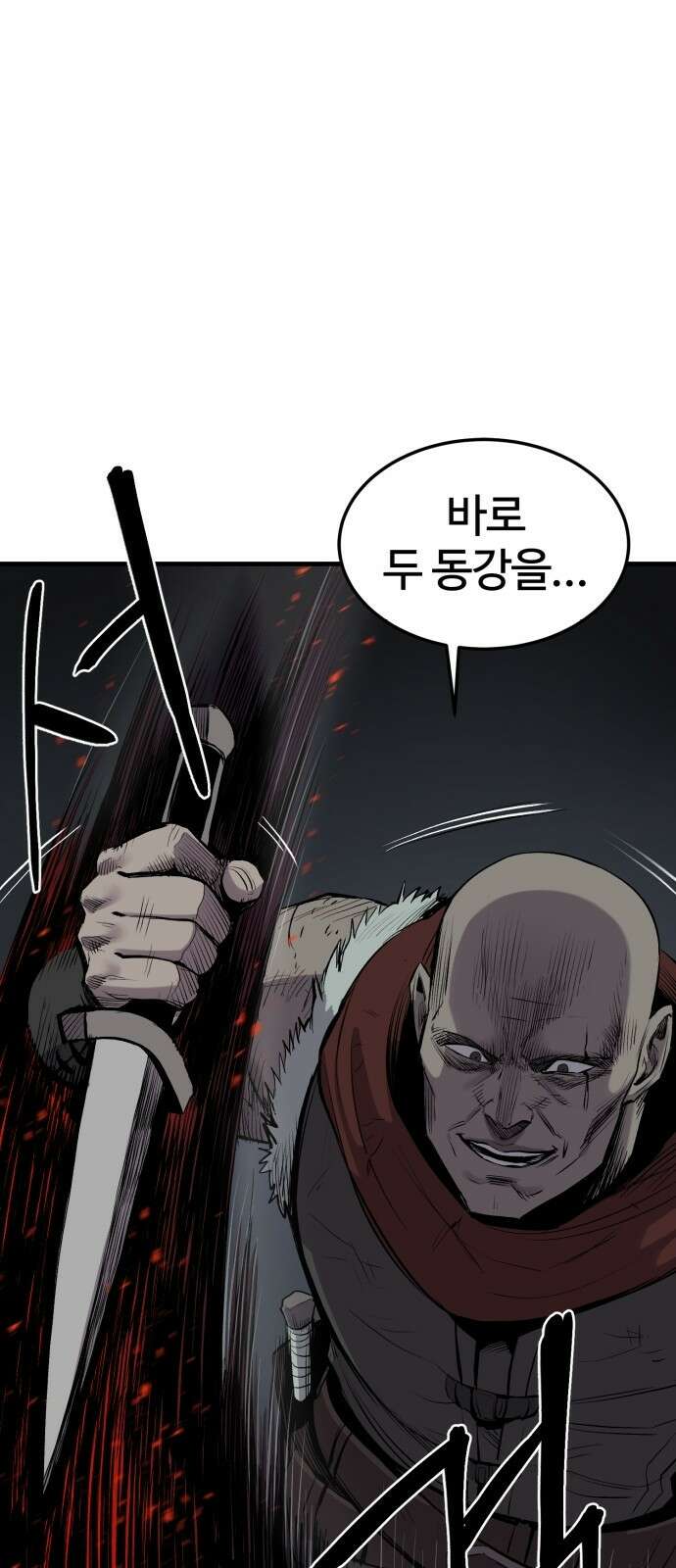 울부짖는 역린 1화 45