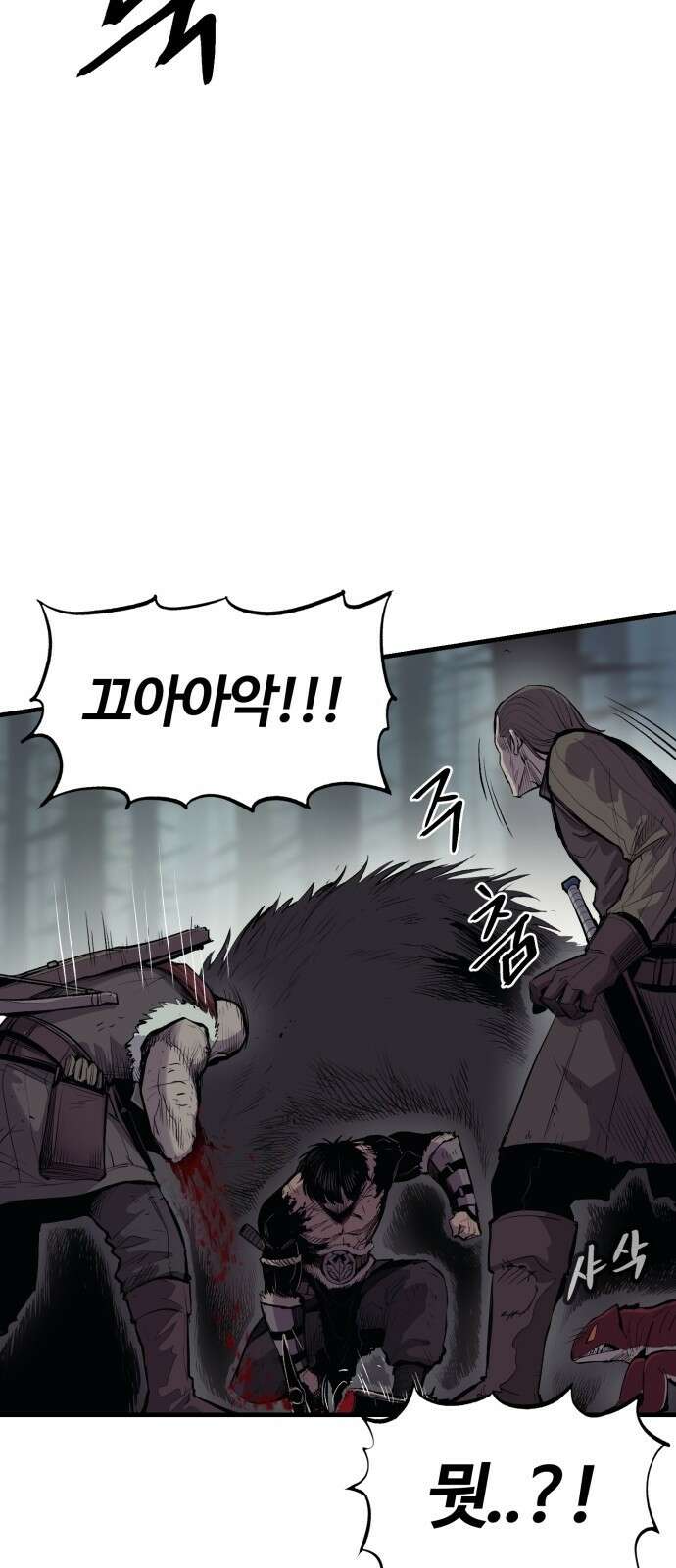 울부짖는 역린 1화 47