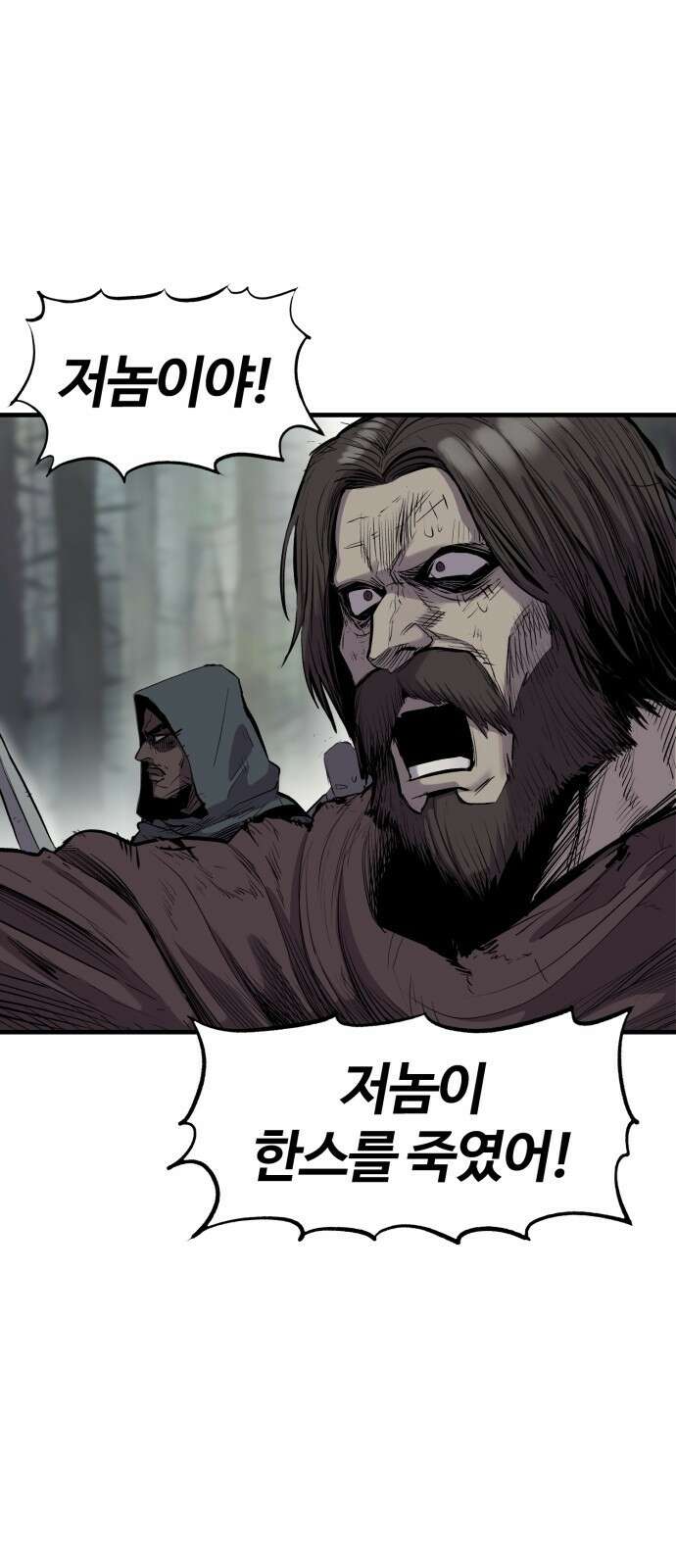 울부짖는 역린 1화 55