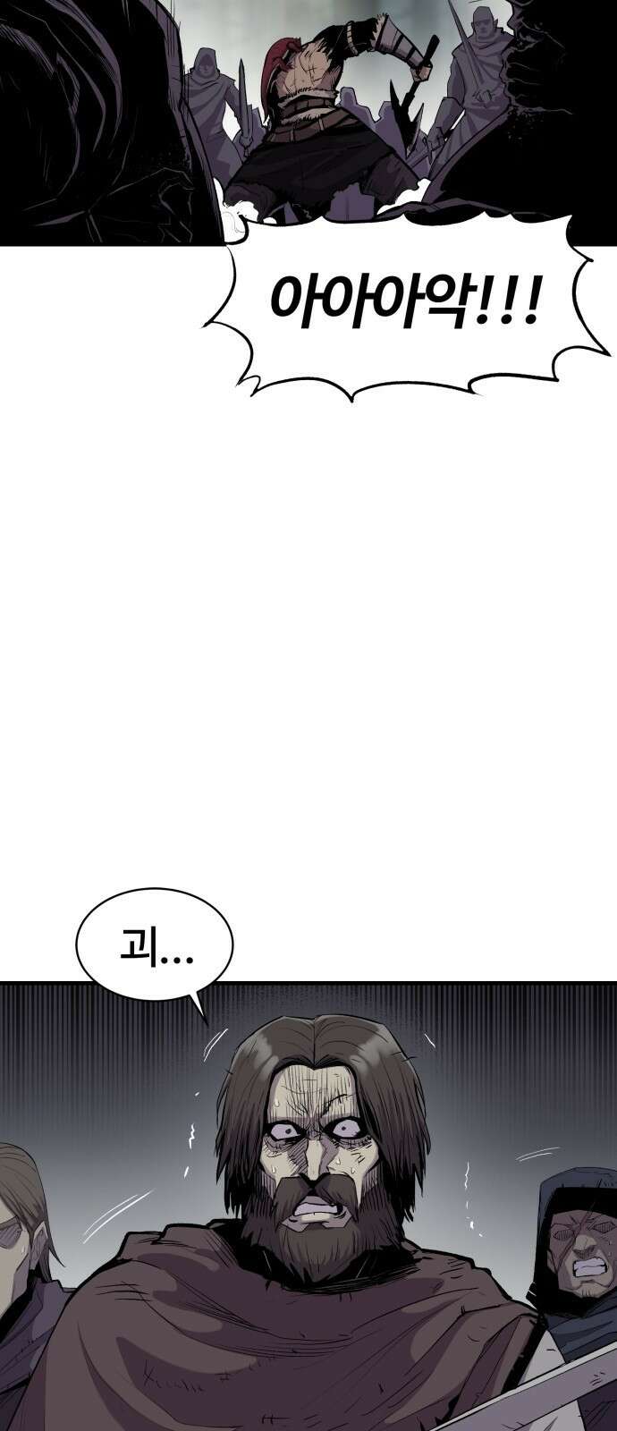 울부짖는 역린 1화 66