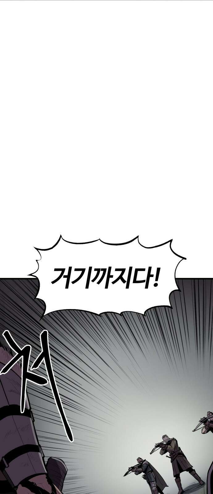 울부짖는 역린 1화 68