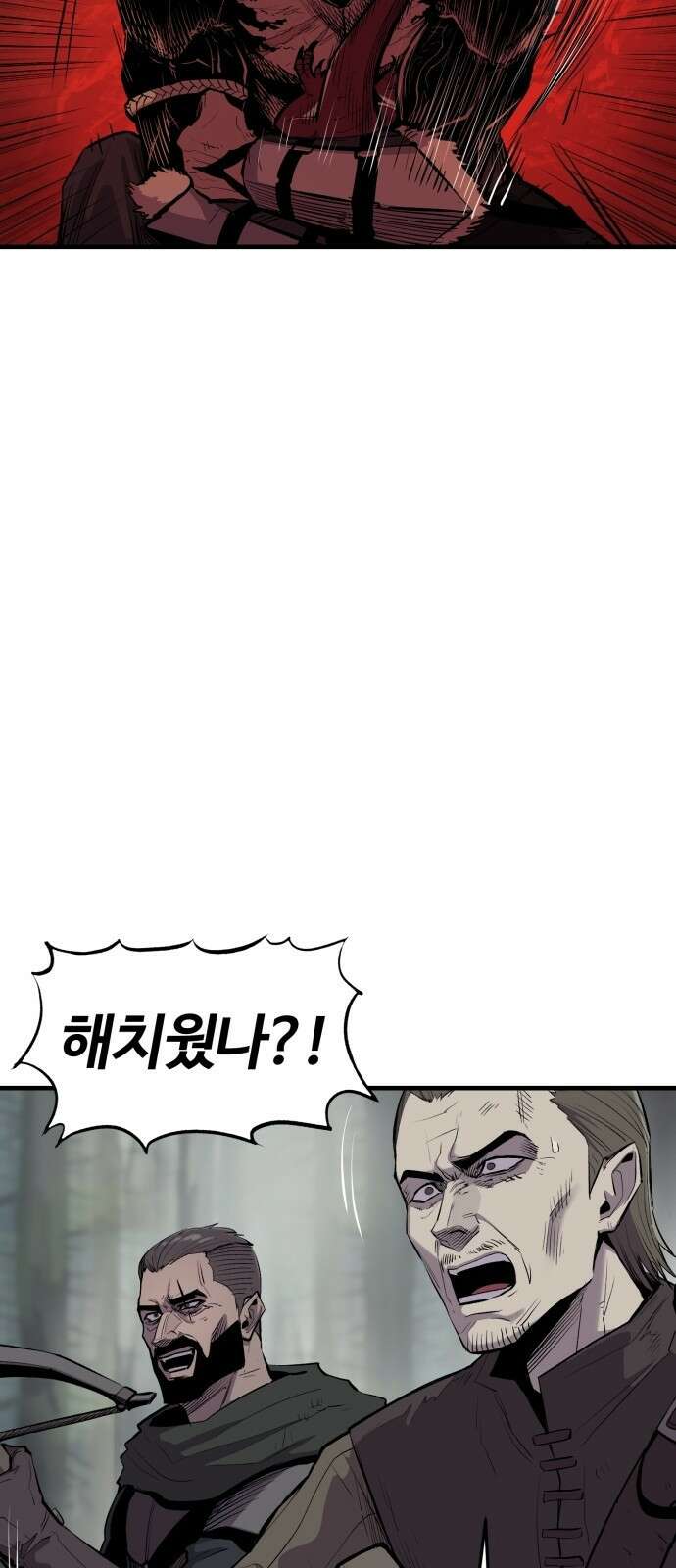 울부짖는 역린 1화 74
