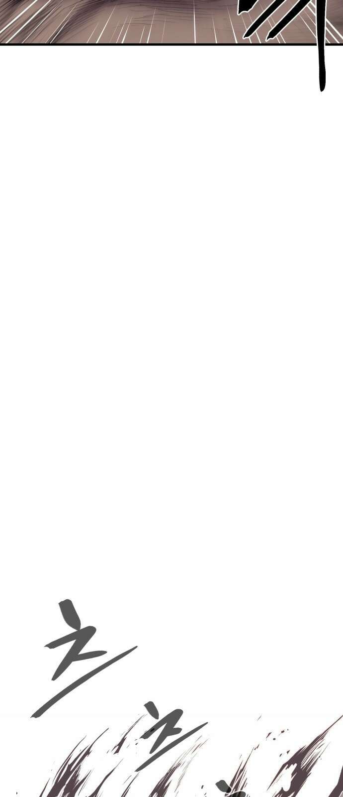 울부짖는 역린 1화 82