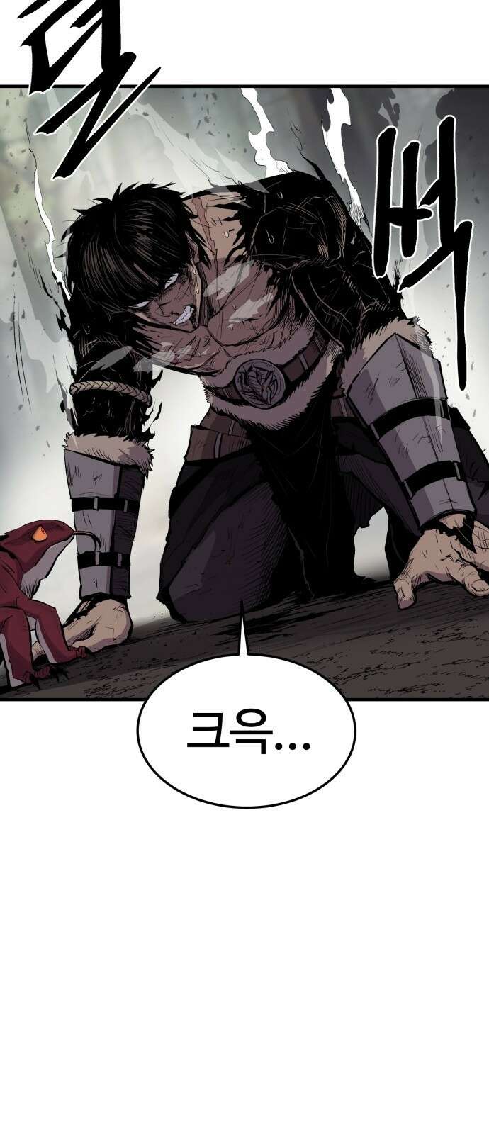 울부짖는 역린 1화 84