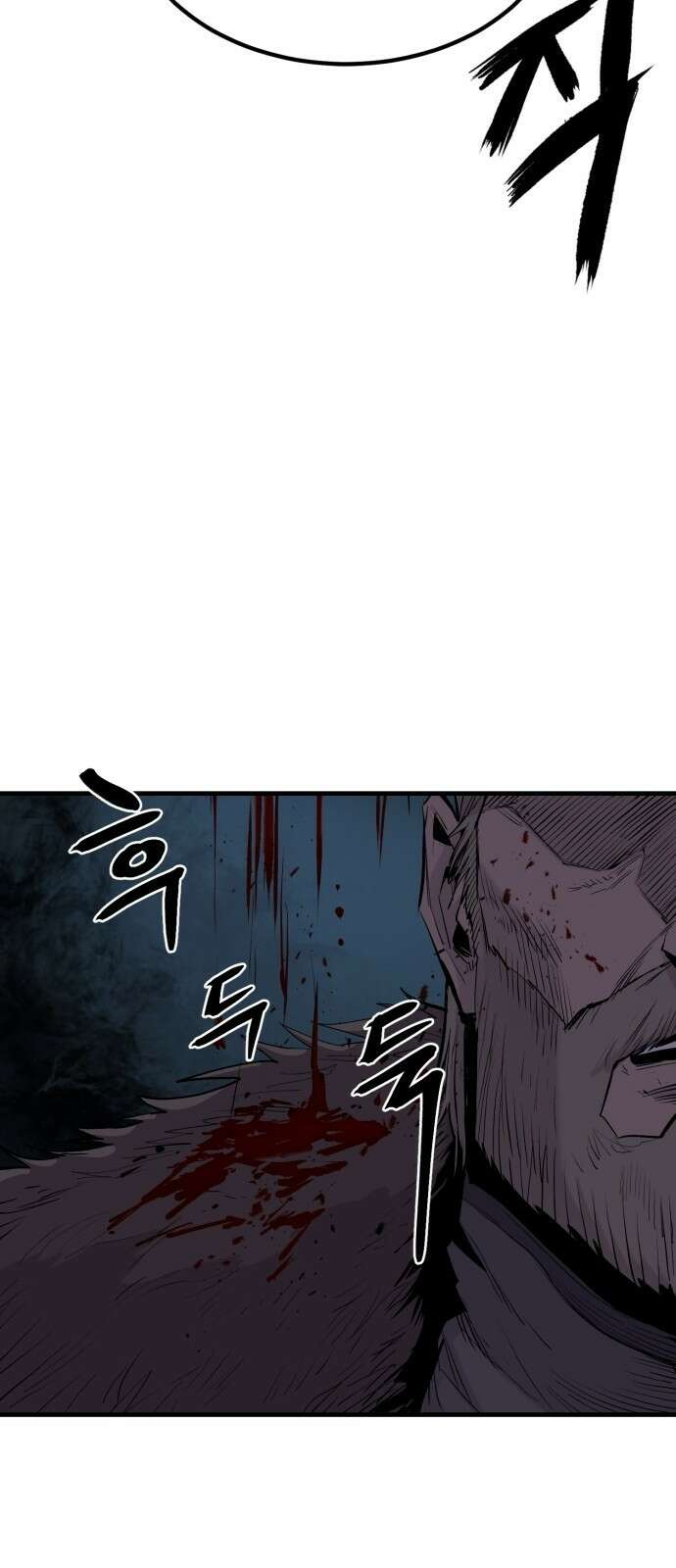 울부짖는 역린 1화 109