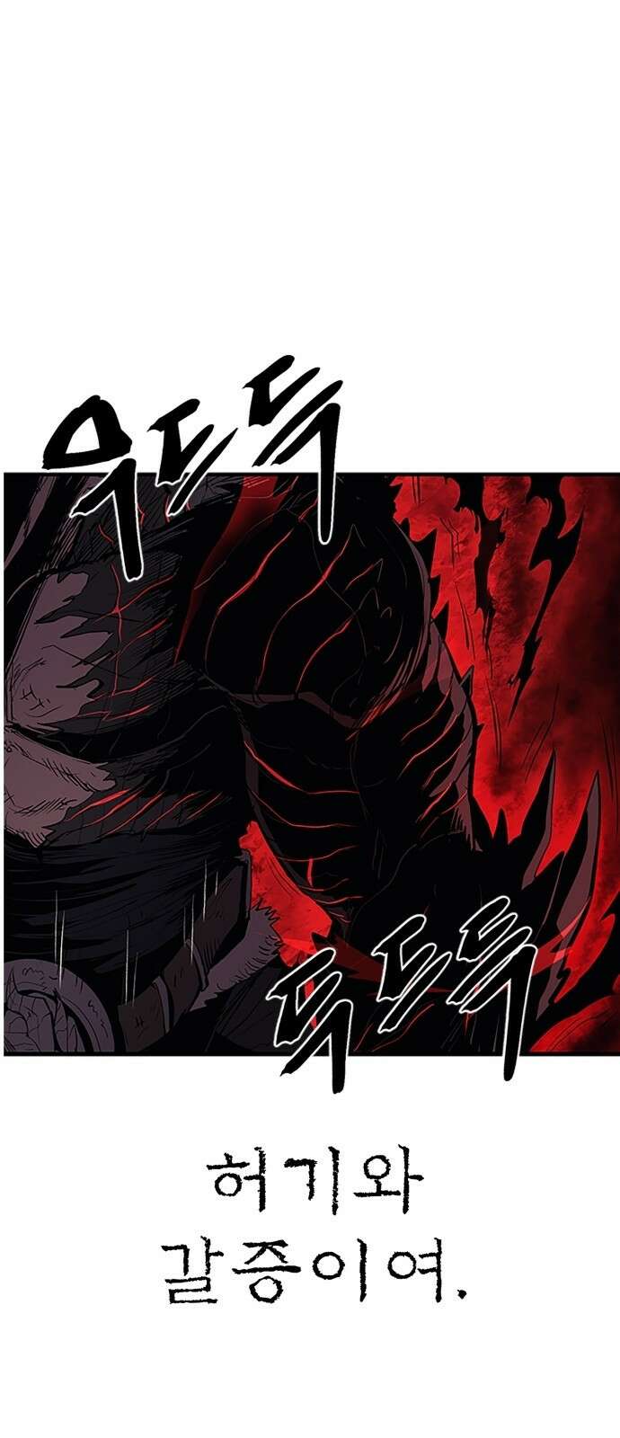 울부짖는 역린 1화 129