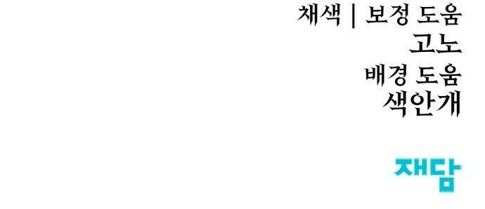 울부짖는 역린 1화 137