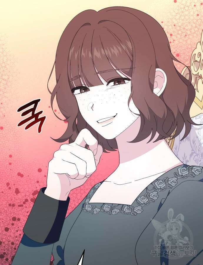 야수라는 공작에게 시집왔는데 9화 23