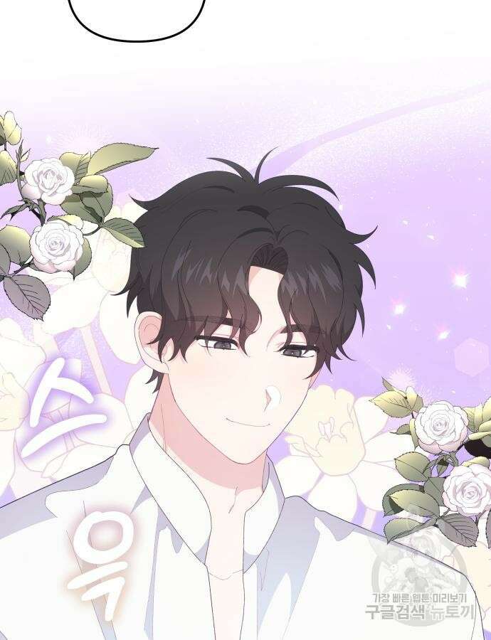 야수라는 공작에게 시집왔는데 9화 36