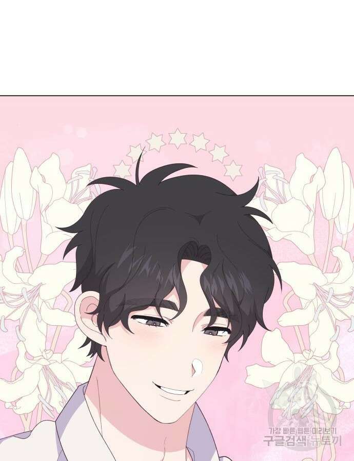 야수라는 공작에게 시집왔는데 9화 64