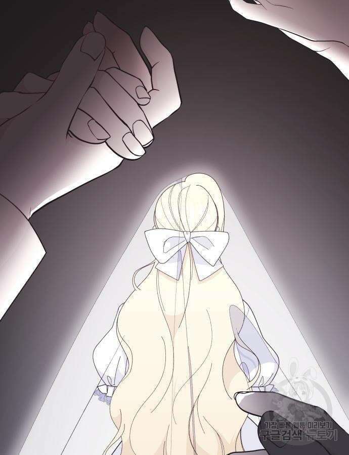 야수라는 공작에게 시집왔는데 9화 76