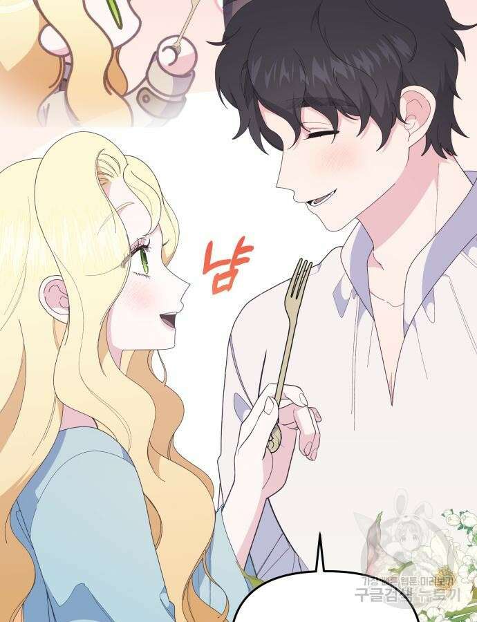 야수라는 공작에게 시집왔는데 9화 84
