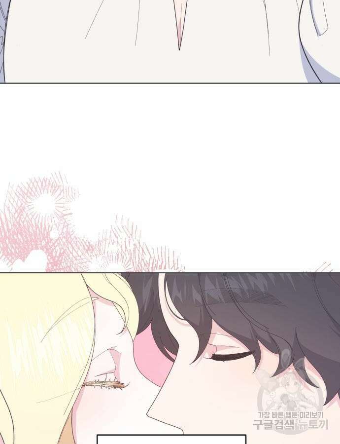 야수라는 공작에게 시집왔는데 9화 96