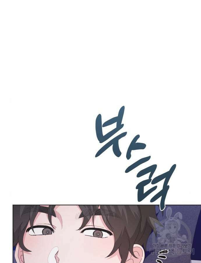 야수라는 공작에게 시집왔는데 9화 122