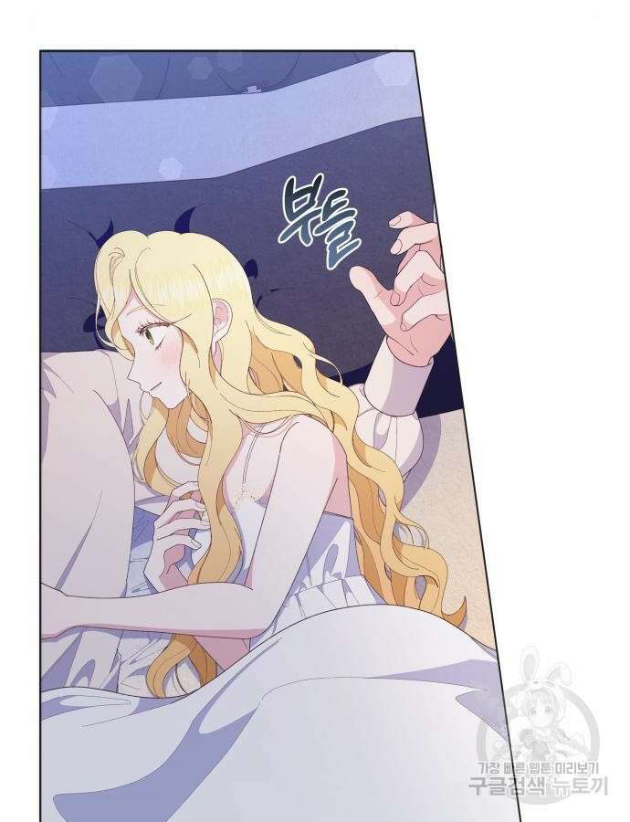 야수라는 공작에게 시집왔는데 9화 129