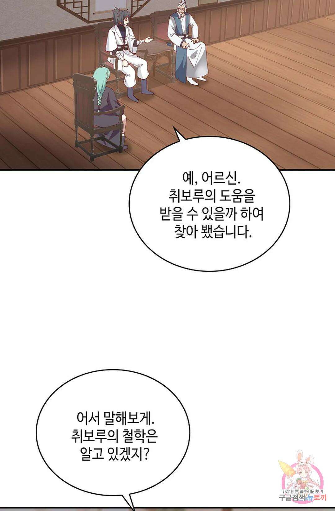 무련전봉 1011화 3
