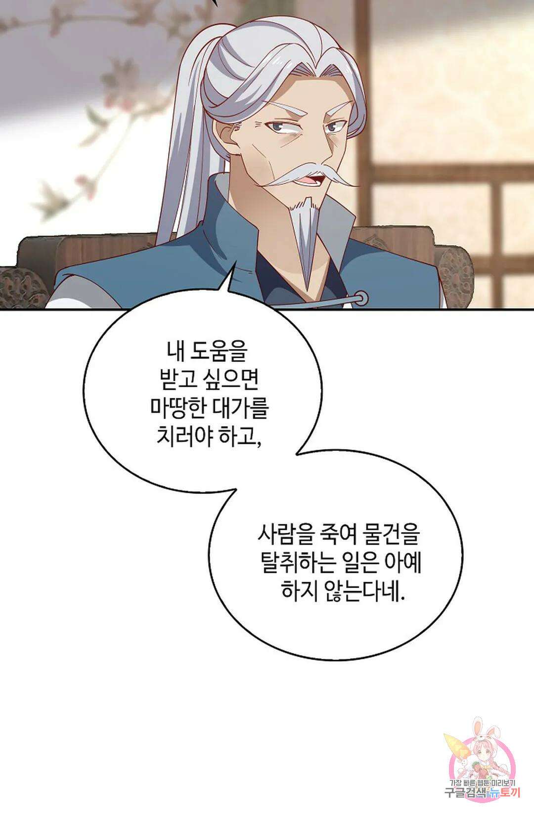 무련전봉 1011화 4