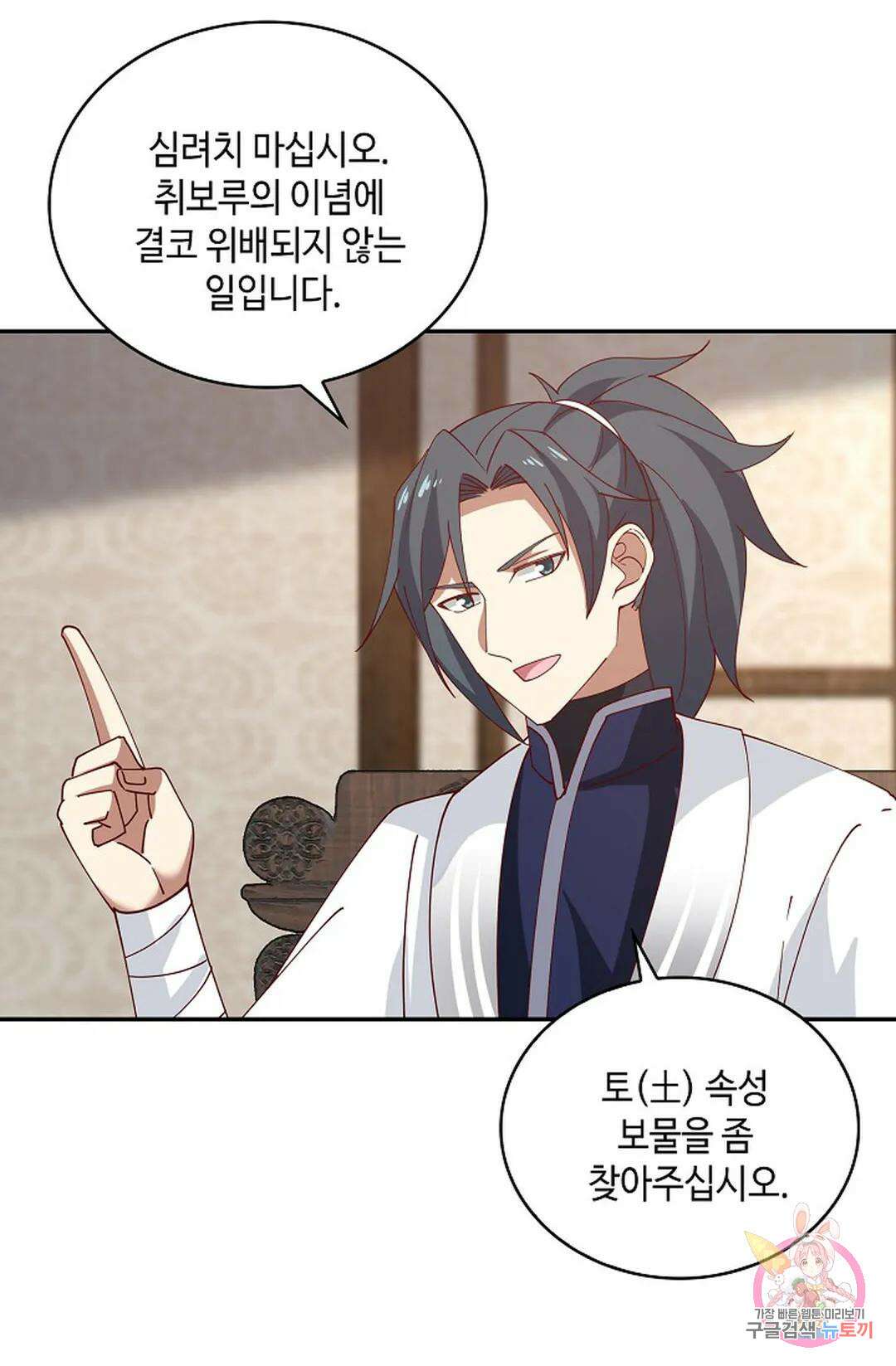무련전봉 1011화 5