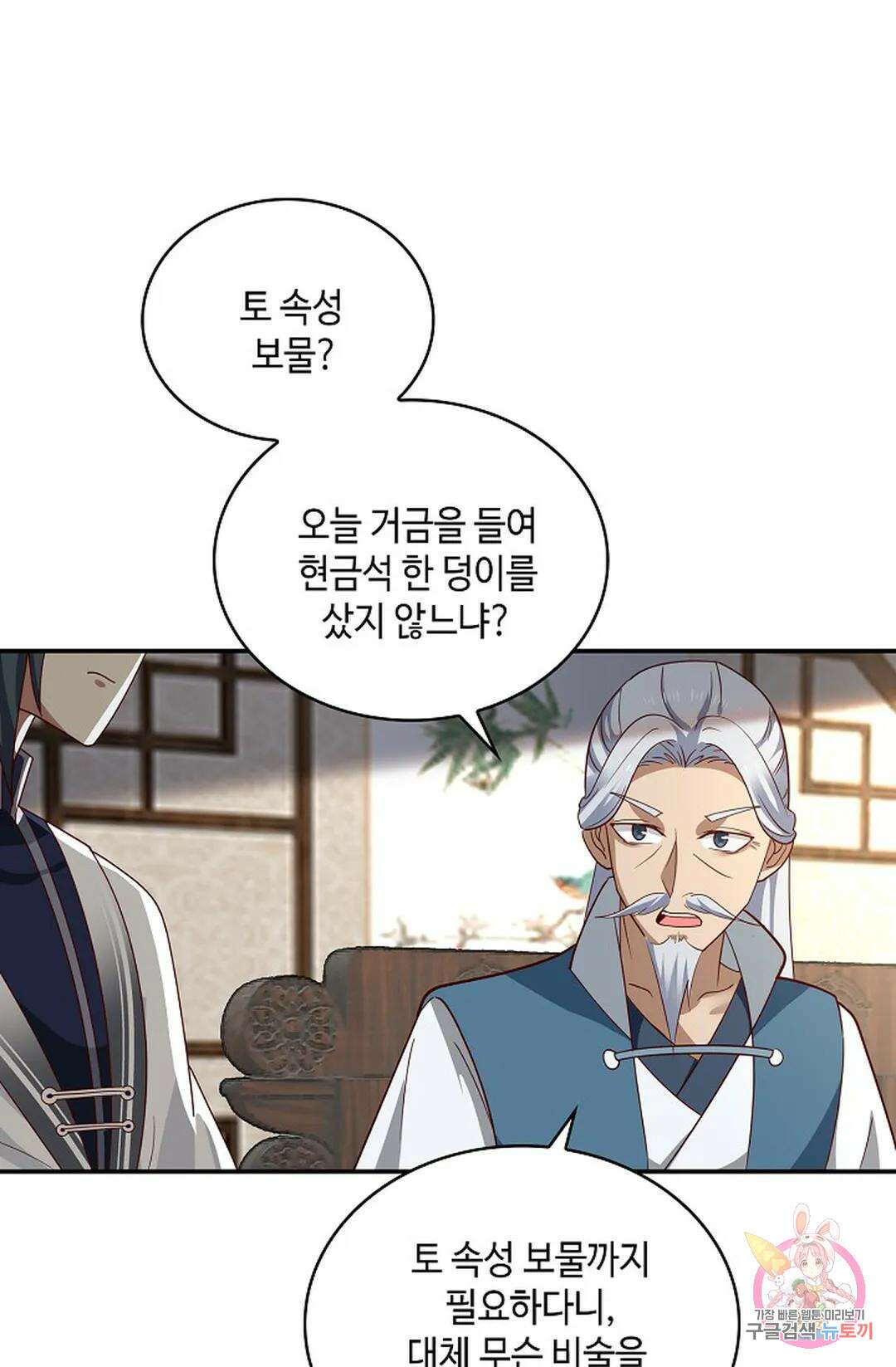 무련전봉 1011화 6