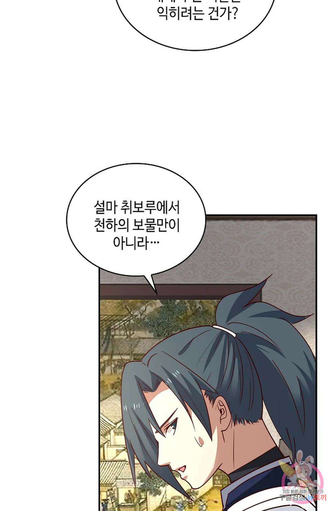 무련전봉 1011화 7