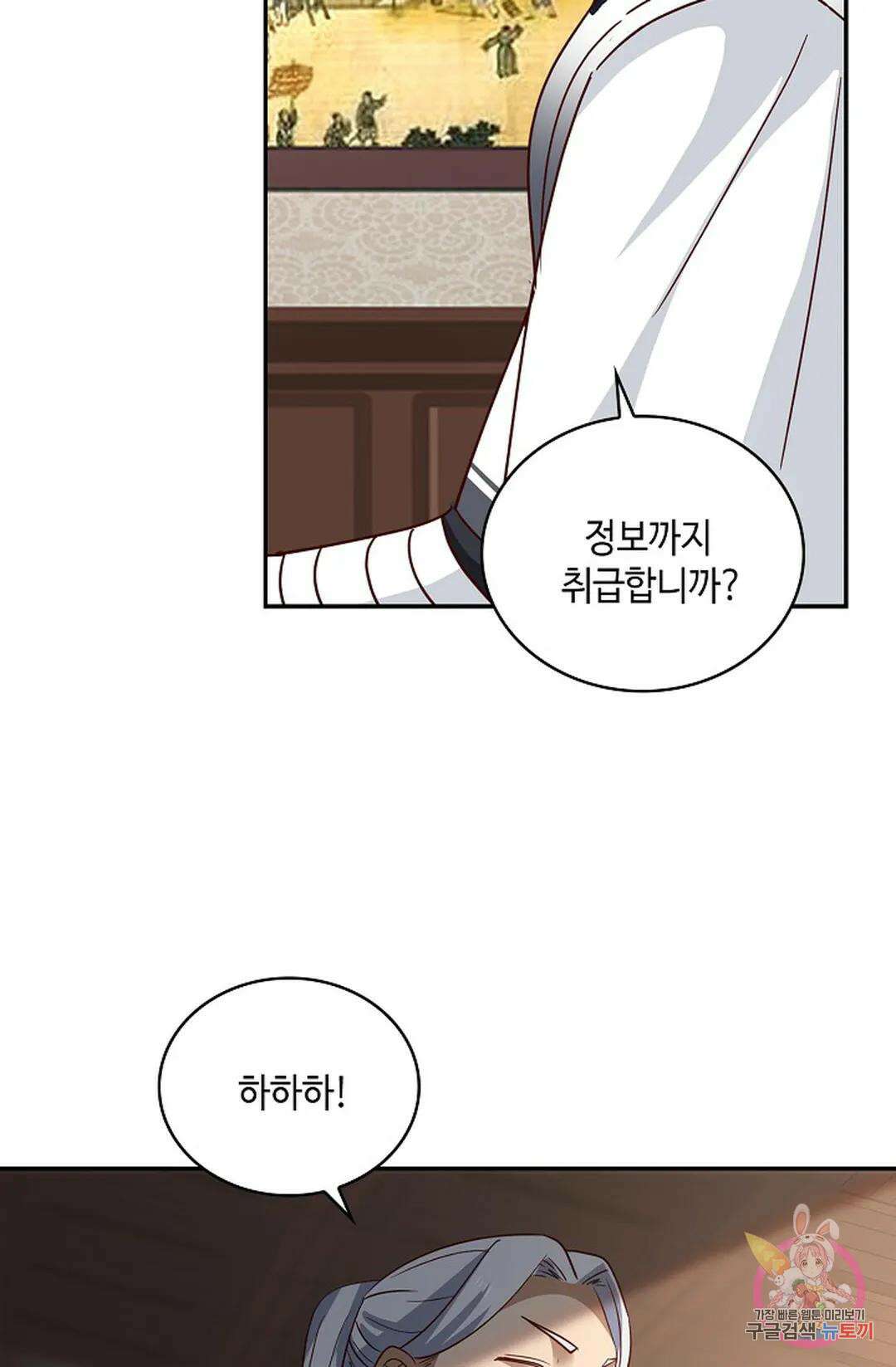 무련전봉 1011화 8