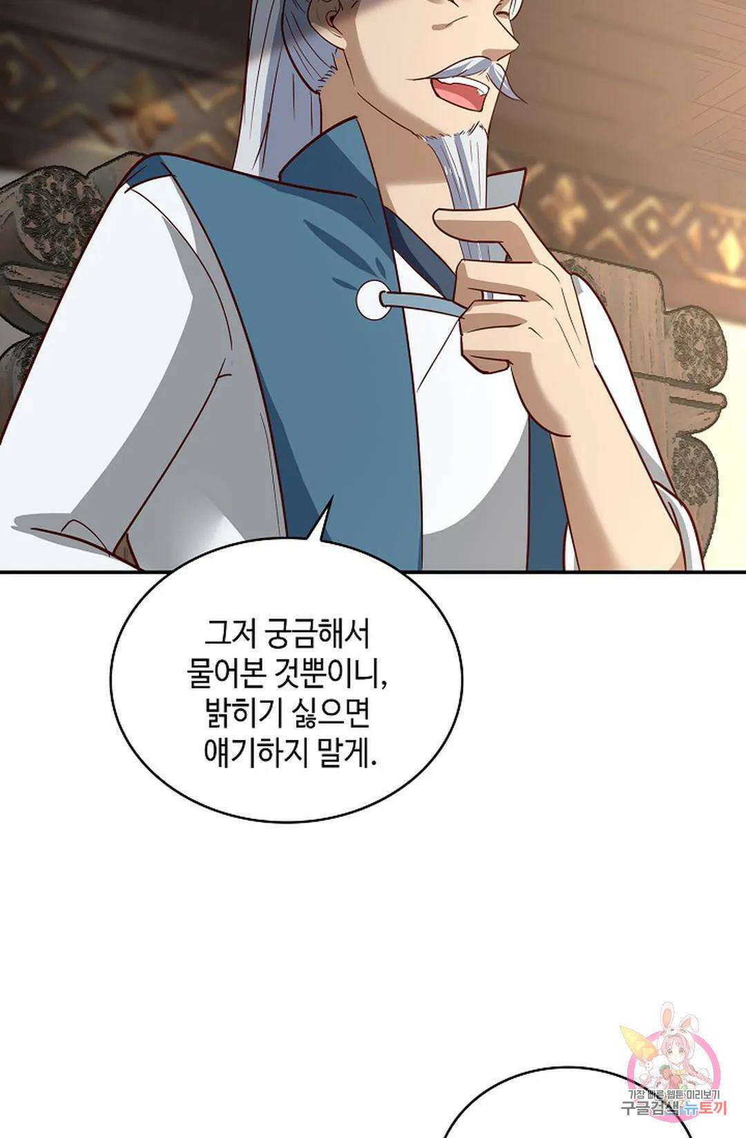 무련전봉 1011화 9