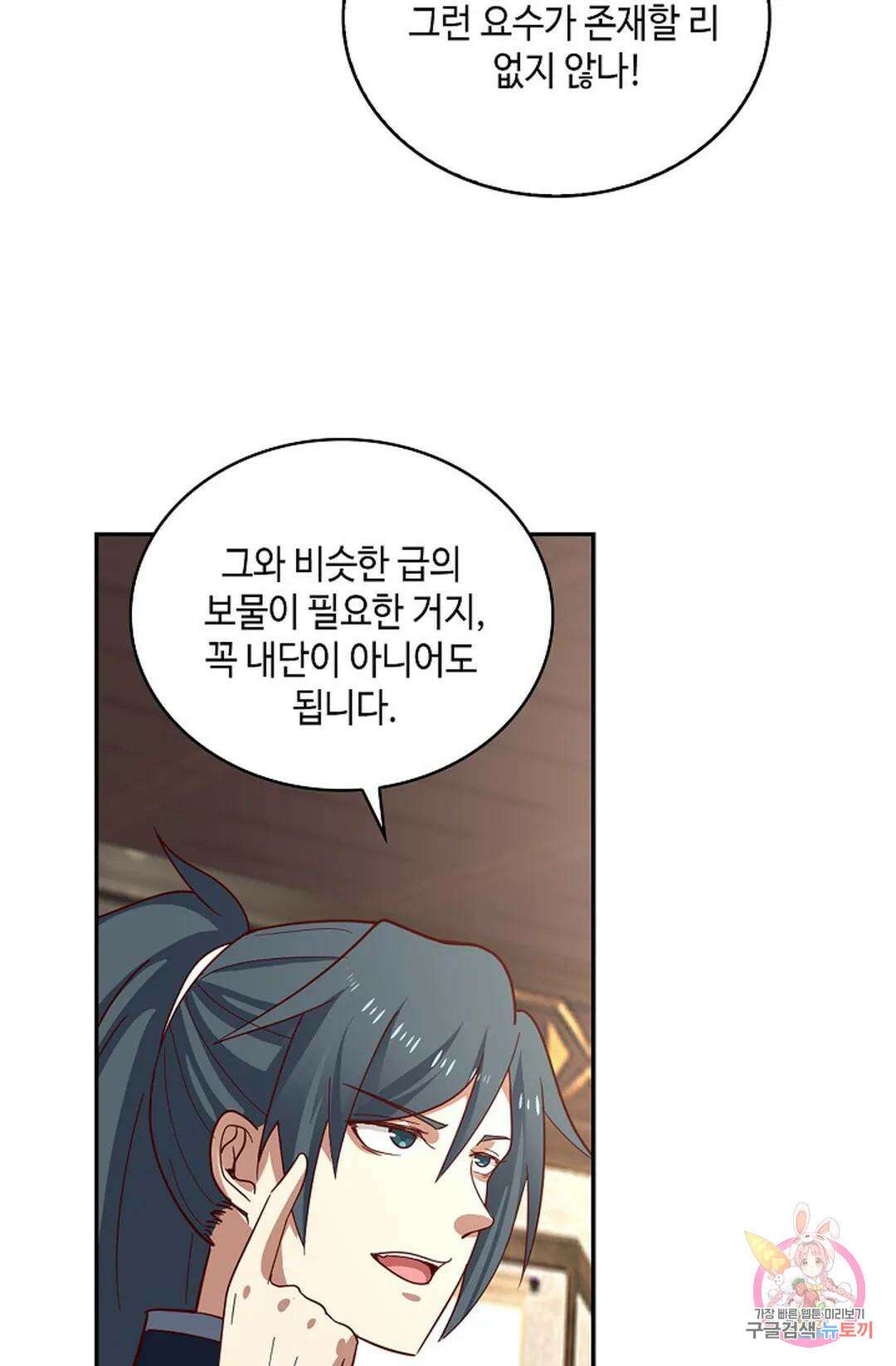 무련전봉 1011화 13