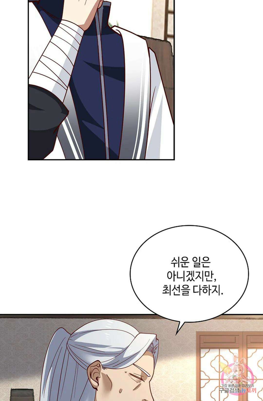 무련전봉 1011화 14