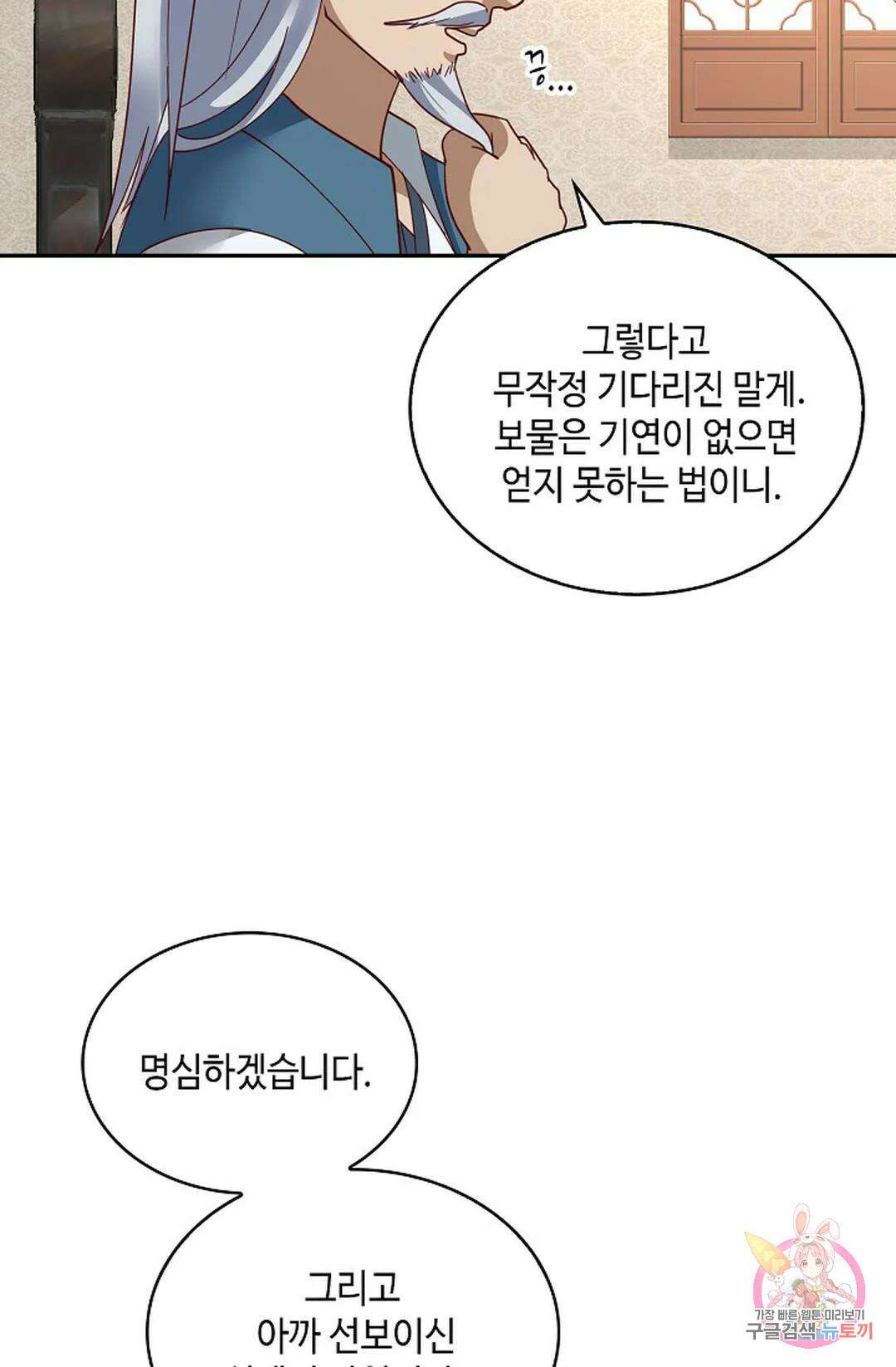 무련전봉 1011화 15