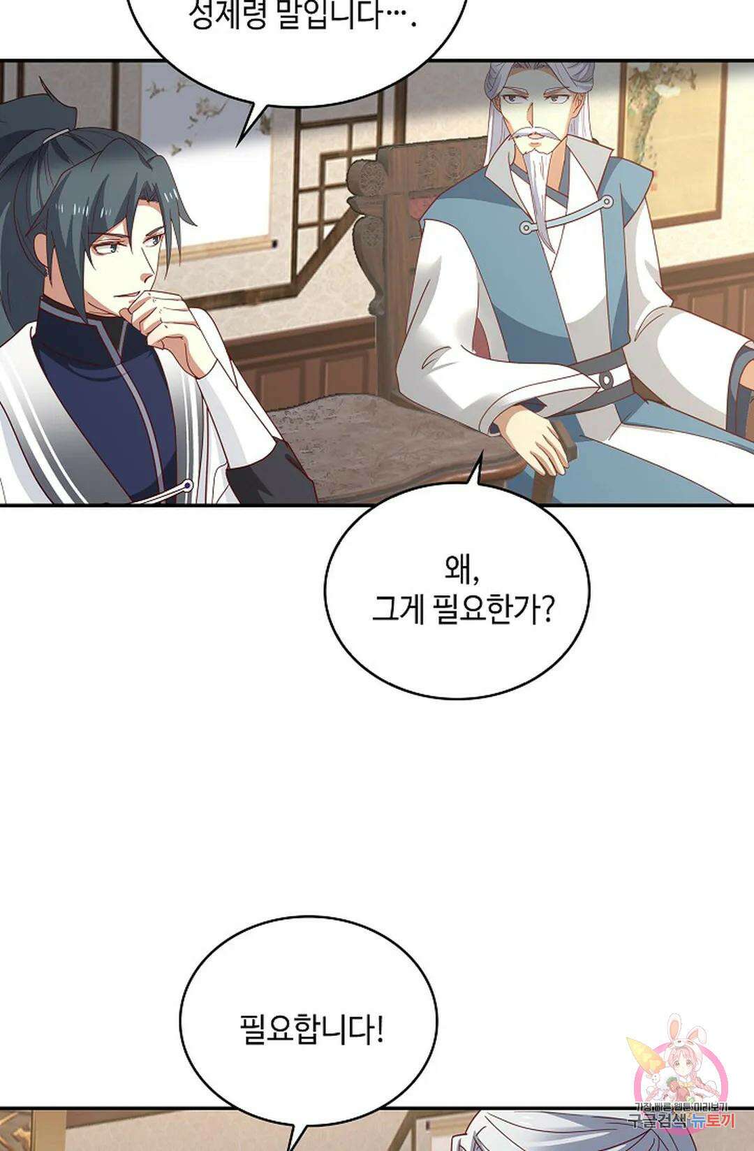 무련전봉 1011화 16