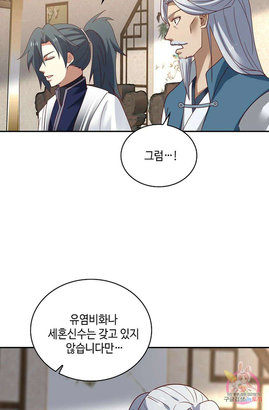 무련전봉 1011화 17