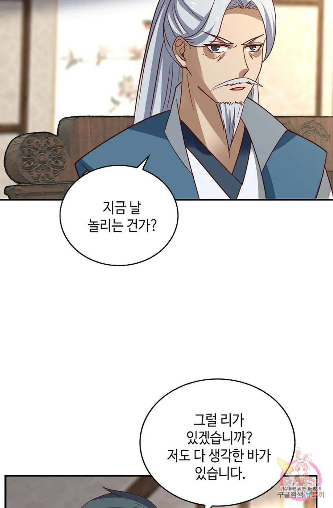 무련전봉 1011화 18