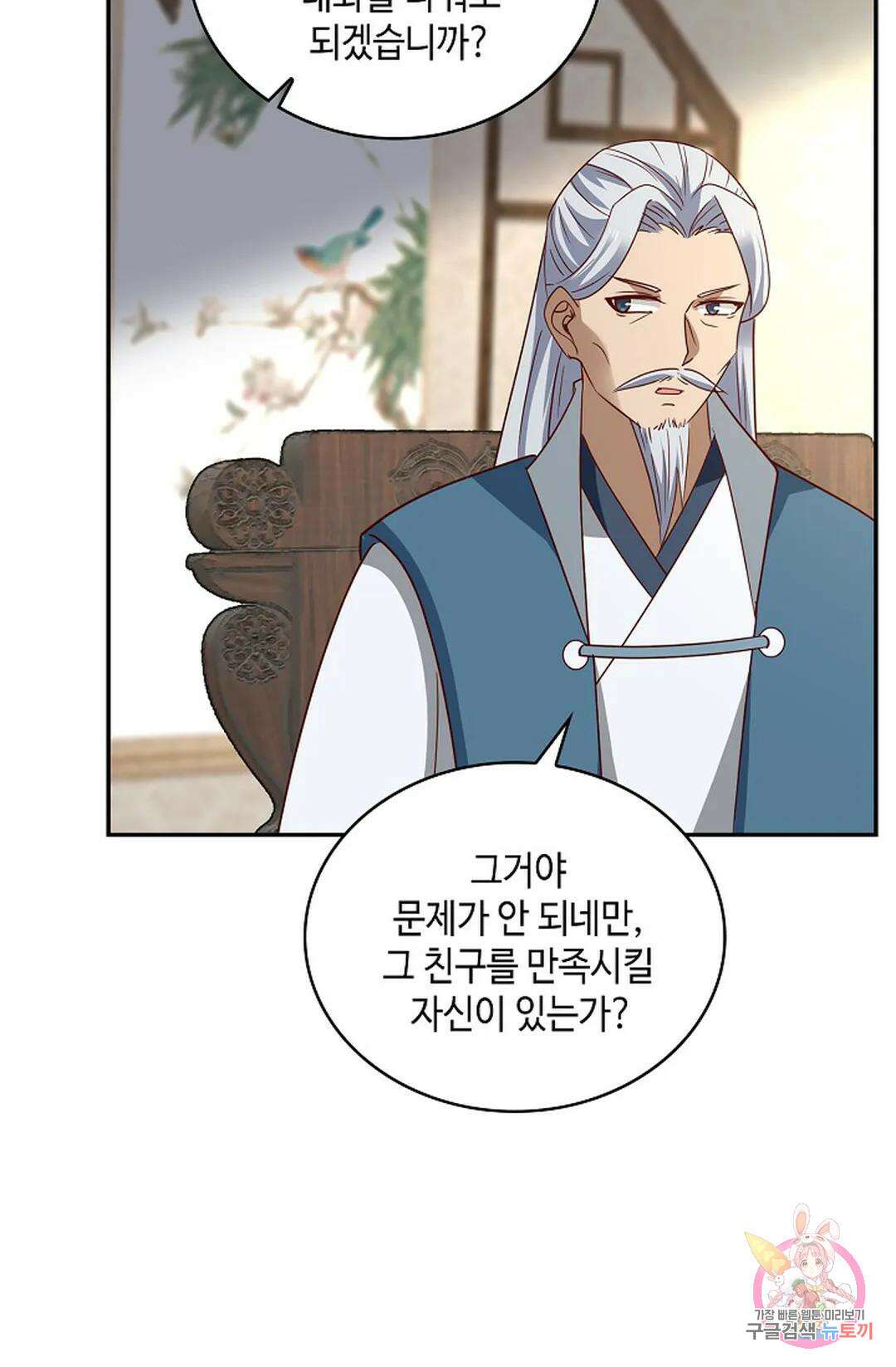 무련전봉 1011화 20