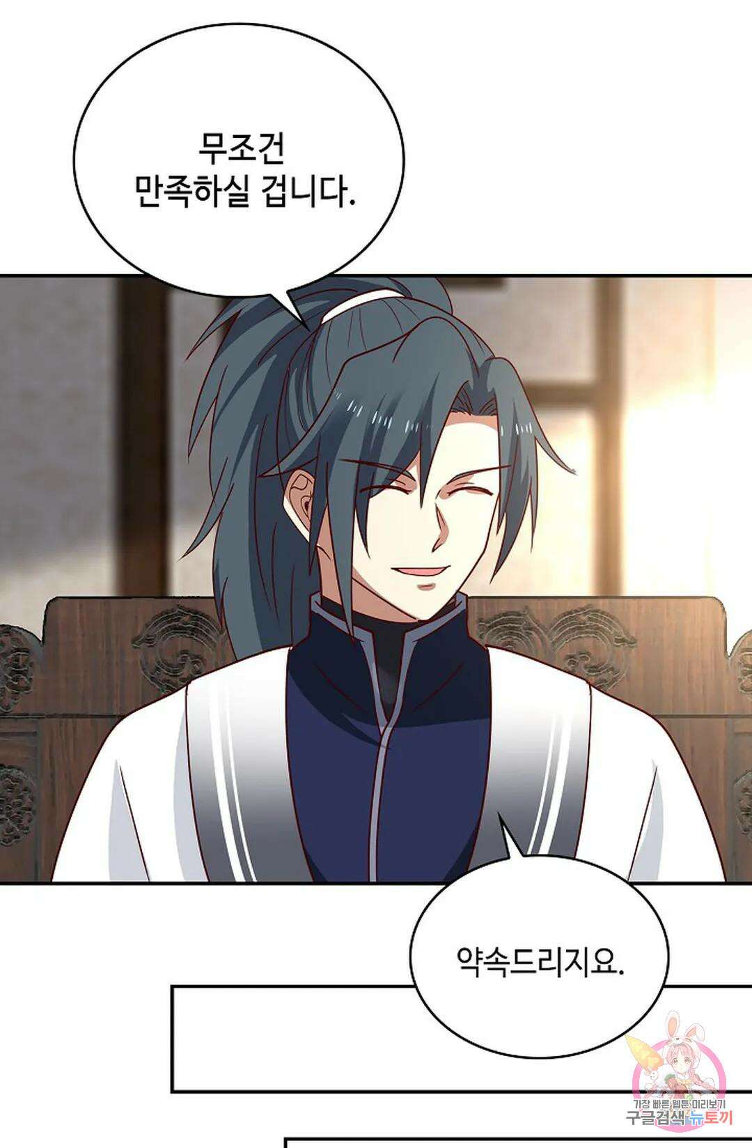 무련전봉 1011화 21