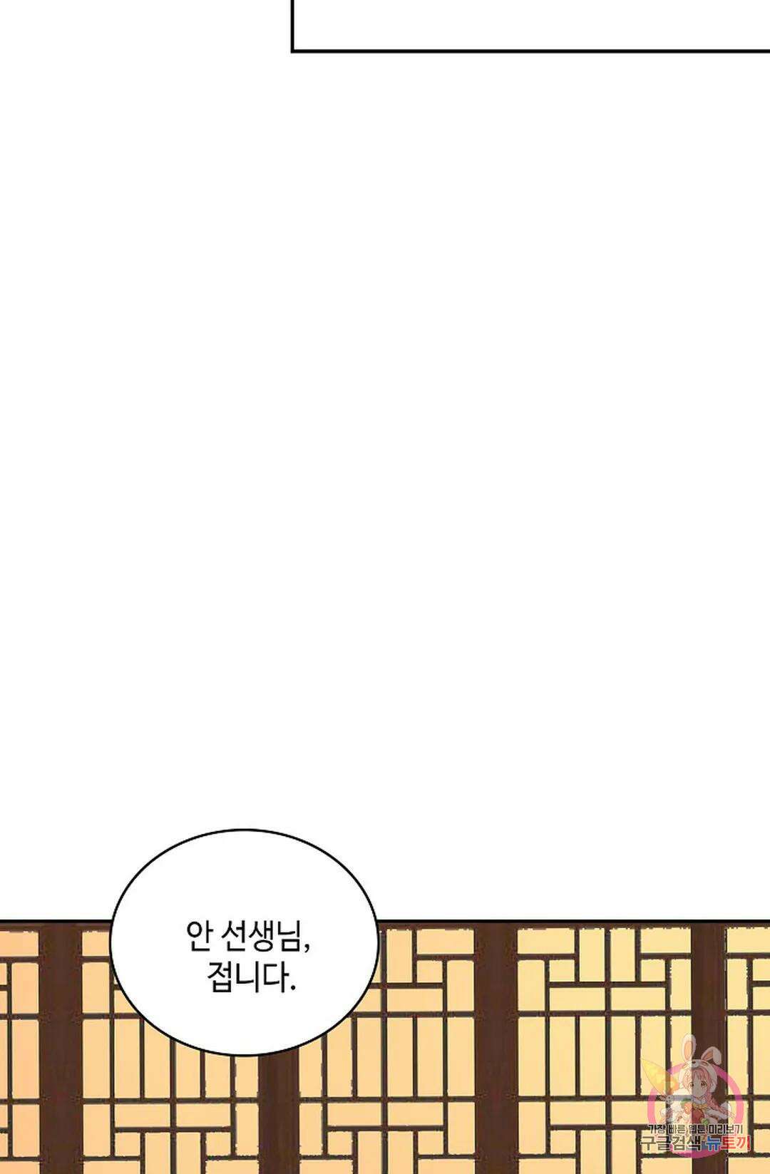 무련전봉 1011화 22