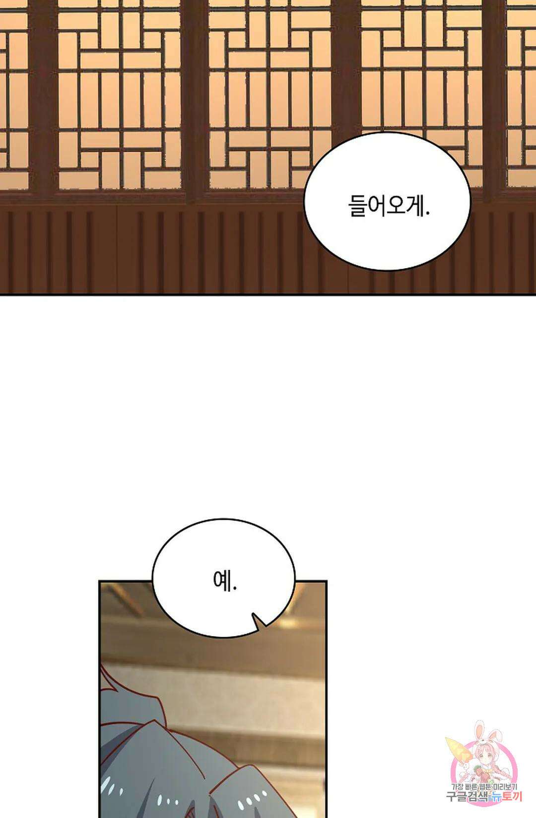 무련전봉 1011화 23