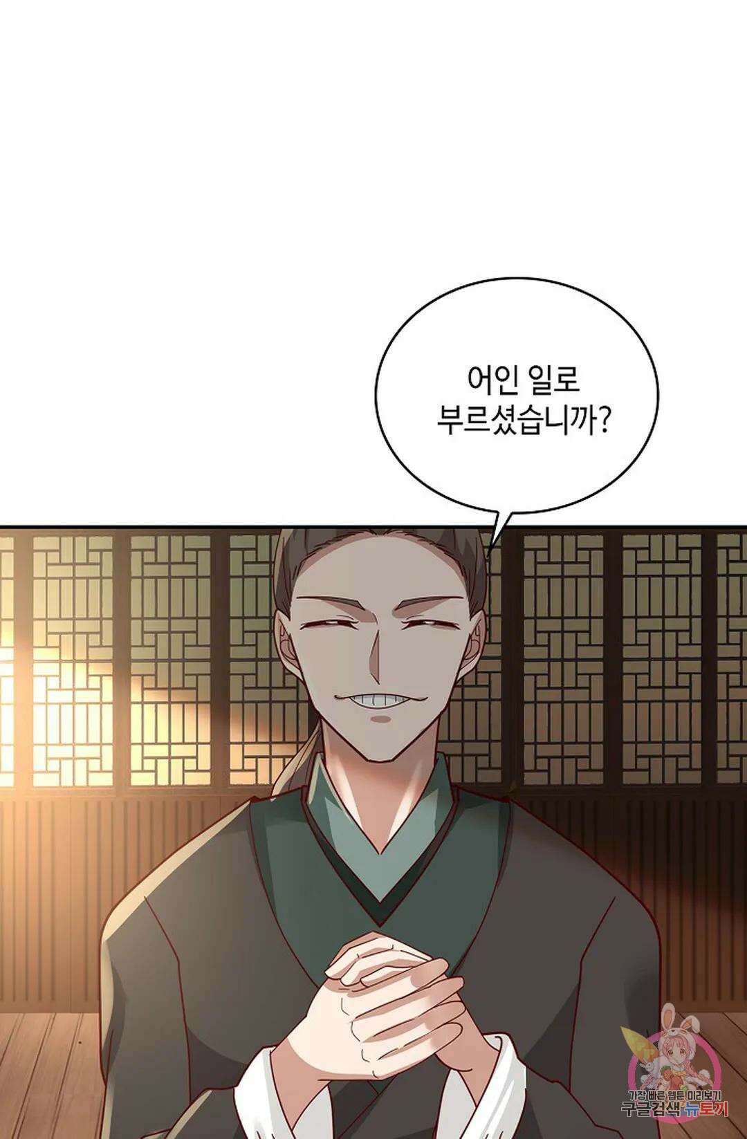 무련전봉 1011화 25