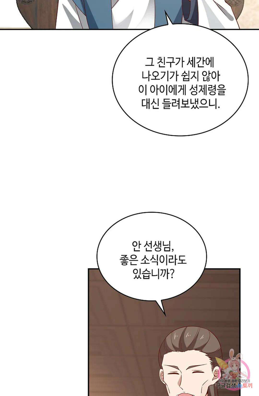 무련전봉 1011화 30