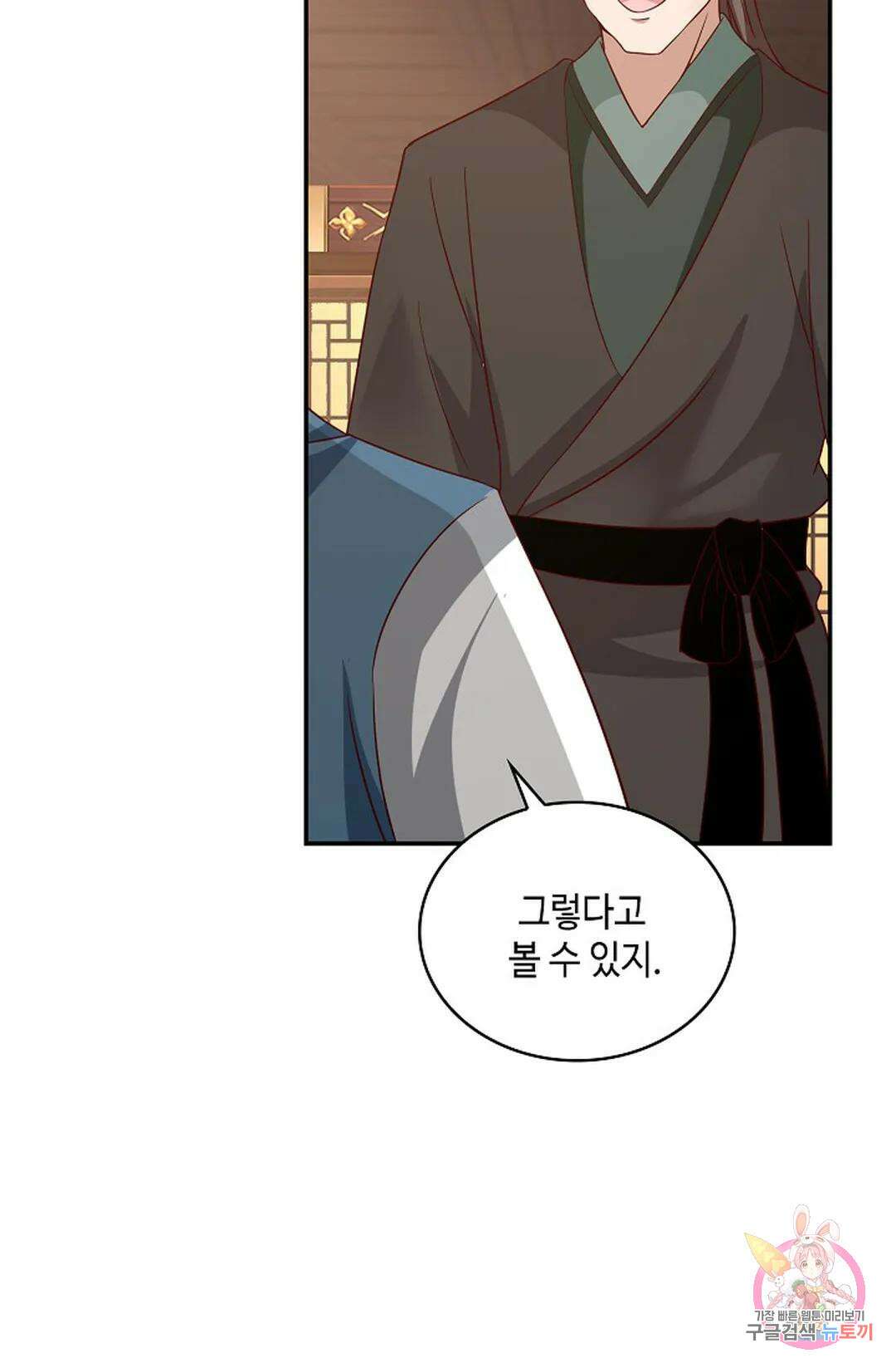 무련전봉 1011화 31