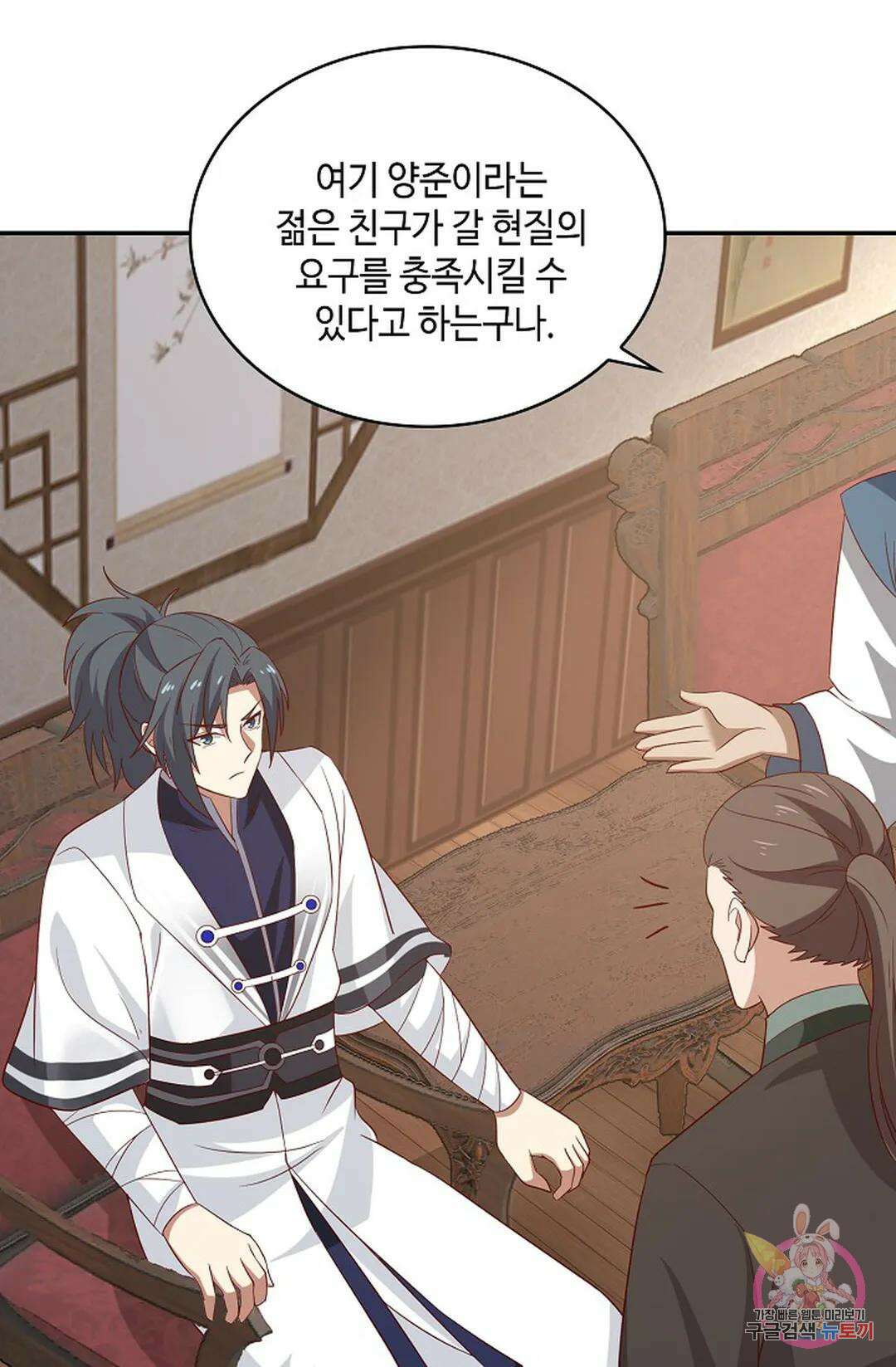 무련전봉 1011화 32